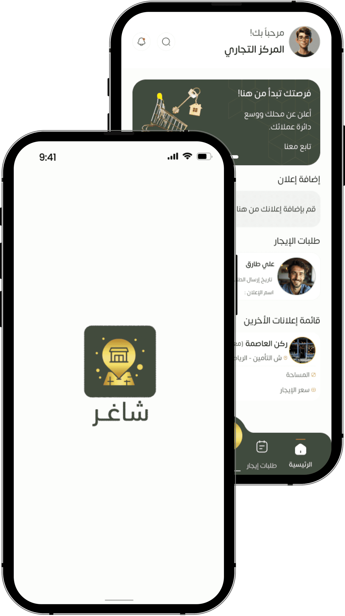 شاغر